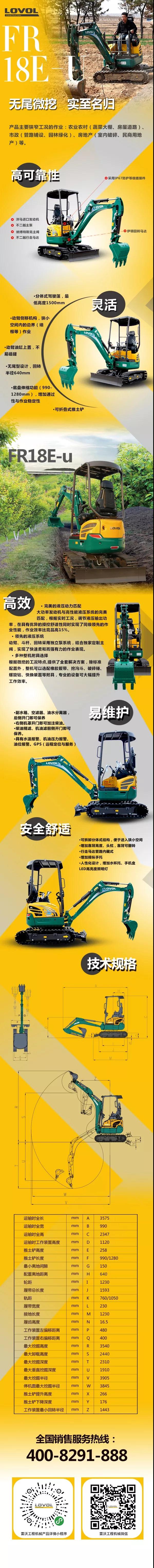 雷沃小青“挖” 狭窄空间的操作精灵
