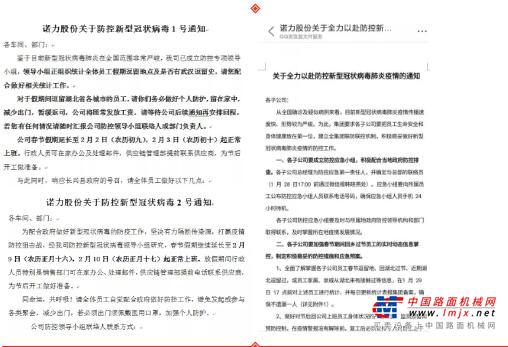 抗击疫情，诺力在行动