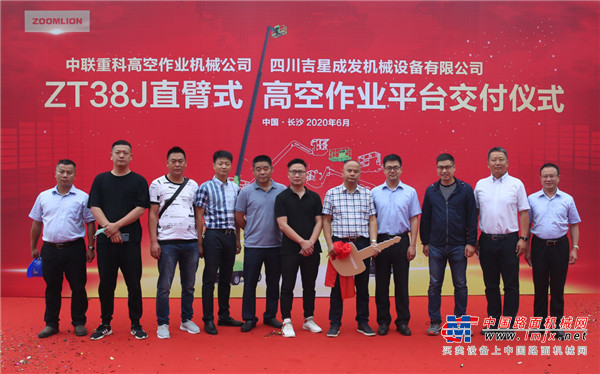 ZT38J直臂式高空作业平台新品交付 中联重科高空作业机械发展正劲