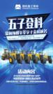 国机重工常林|平地机经典产品限时活动