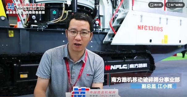 专访南方路机移动破碎筛分事业部副总监江小辉