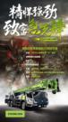 新车发布丨ZTC251V4——精悍强劲，致富急先锋！中联重科25吨4节臂新品震撼上市！