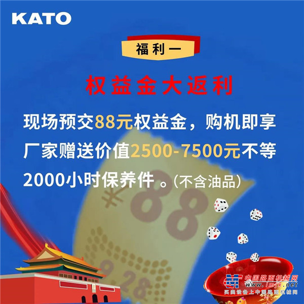 国庆逢中秋，加藤六重礼，KATO 25V5新品等抖音直播团购会