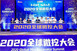 雷沃助力第三屆全球微挖大會