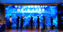 罐车行业首款体验式电商平台  中集瑞江“罐军之家”APP隆重上线