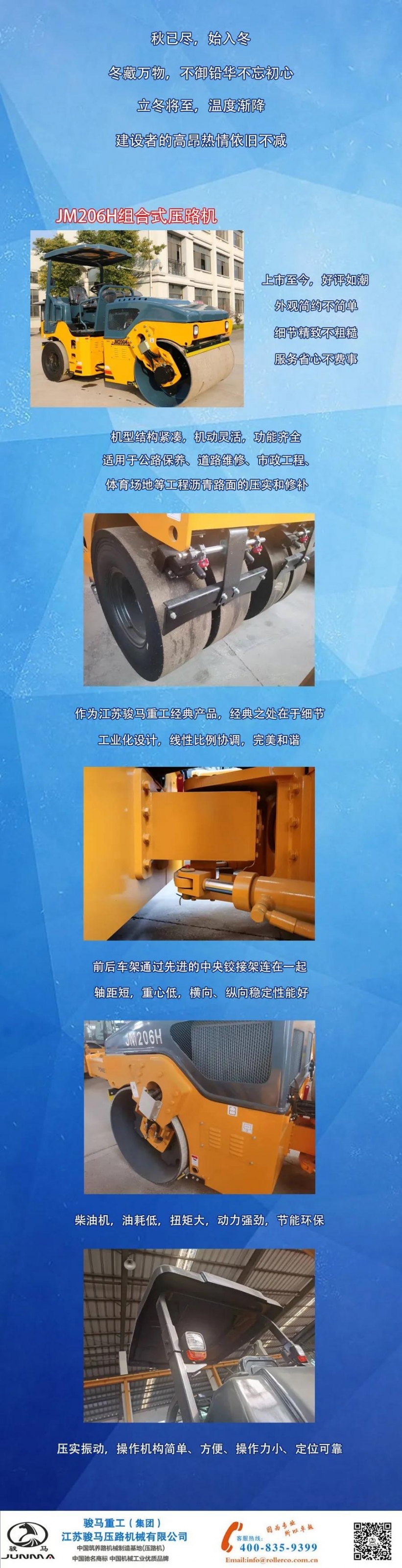 骏马精品 | JM经典系列，品质之选