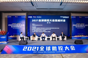 “大國新基建 微挖新視界”為主題的2021全球微挖大會圖集