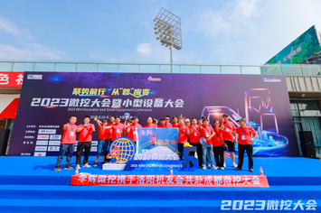 2023微挖大會室外展區機友會合影