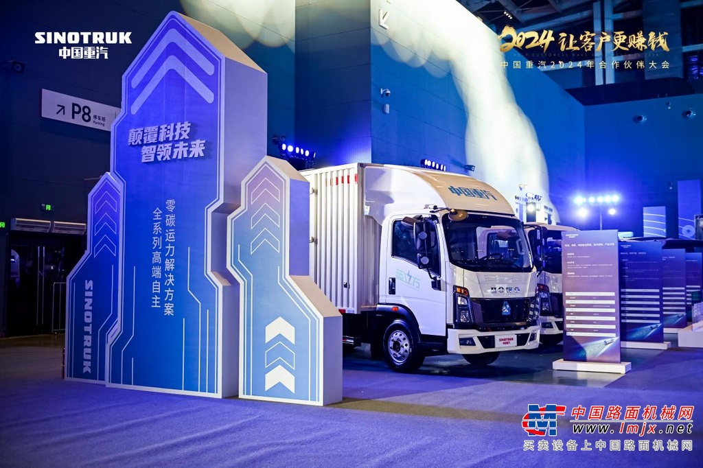 中国重汽S-ELP轻卡纯电平台解决方案 聚焦城配物流2024让客户更赚钱