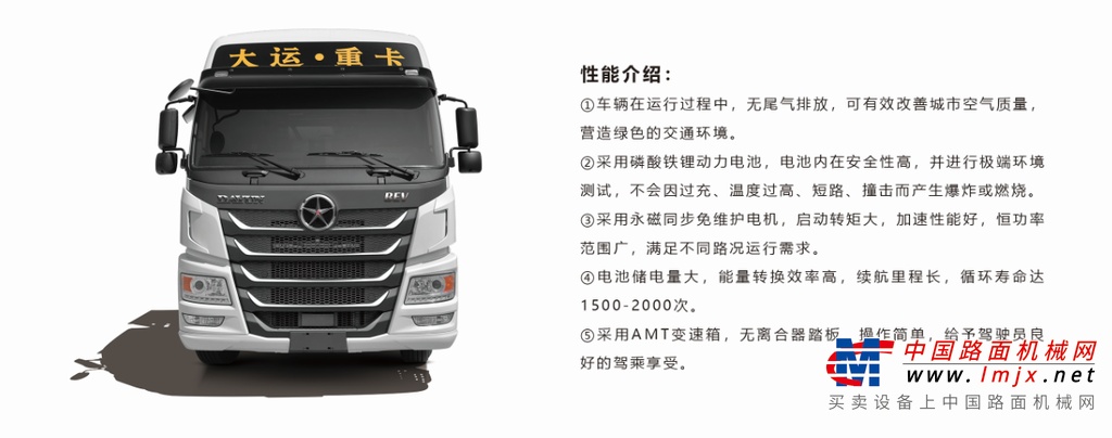 大运E8系列充电版牵引车 畅享高效节能出行