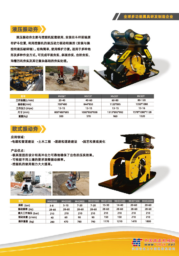 山东铭德：振动系列属具的卓越典范，引领行业前行