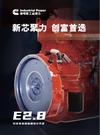 康明斯E2.8发动机：新芯动力，创富先锋，引领小型工程机械新纪元