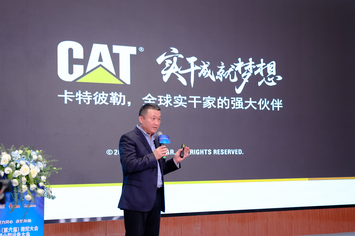 2024第六屆微挖大會高峰論壇