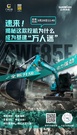 直播预告 | 这款山河智能挖掘机为什么能成为基建“万人迷”？