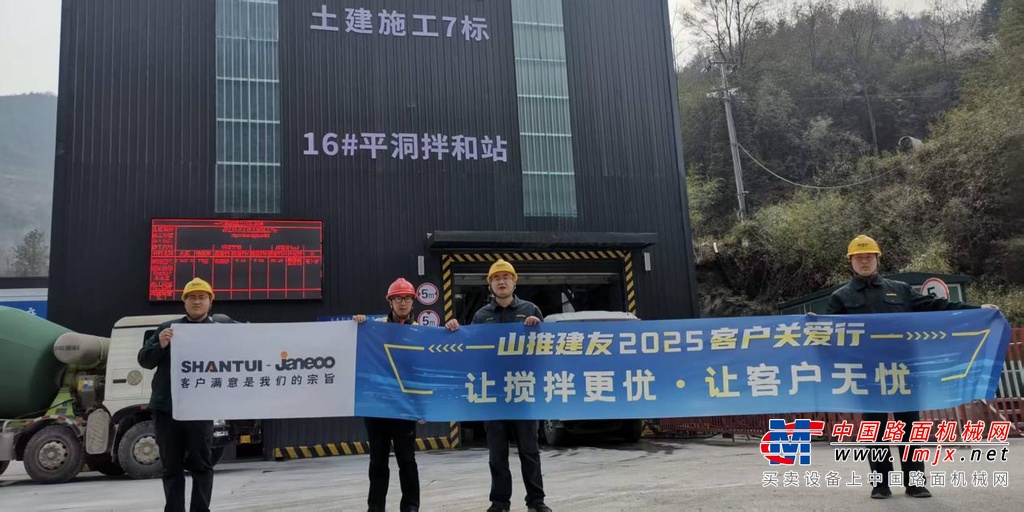 输出优质服务|山推建友客户关爱行持续推进