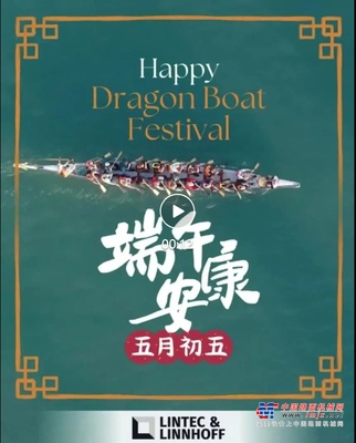 端午安康 | 林泰阁祝您万事“粽”顺！