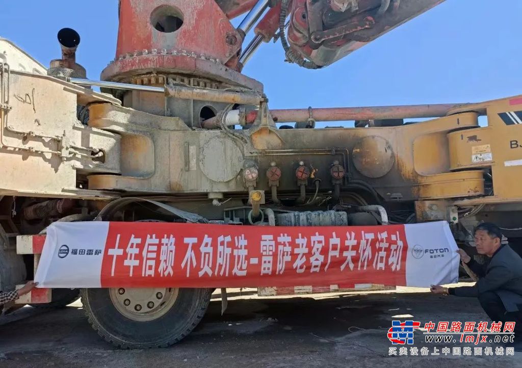 来自祖国边疆汉子的自豪：福田雷萨泵车是我的财富密码，国产品牌福田雷萨值得信赖！