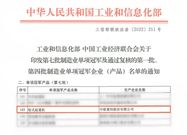 冠军再+1！中联重科轮式起重机荣获国家级“单项冠军”产品（互动有礼）