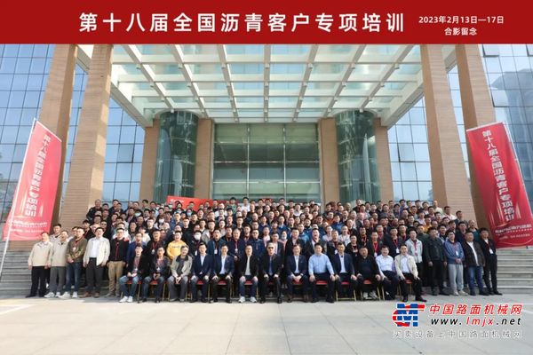 南方路機攪拌學院第十八屆全國瀝青客戶專項培訓圓滿閉幕