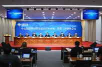 中交集团召开2025年市场、投资工作部署会议