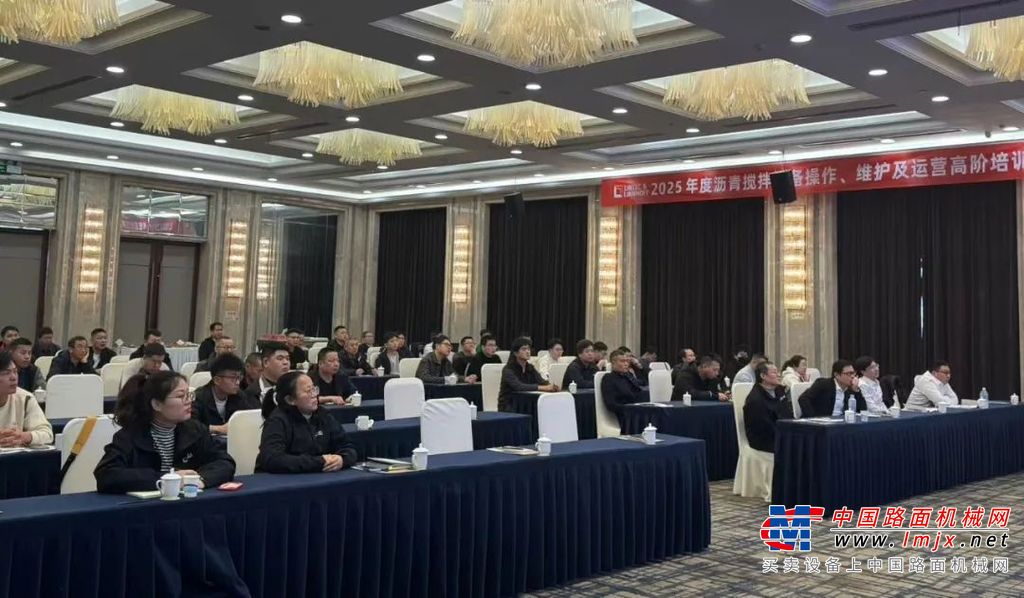 林泰阁召开2025年度沥青搅拌设备操作、运营及维护高阶培训