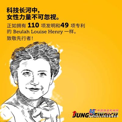 永恒力科技星河，“她” 力量璀璨闪耀