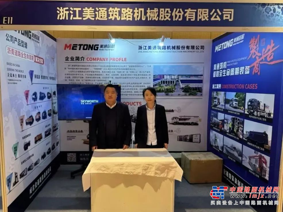 浙江美通亮相公路养护年会！技术展示，现场火热！