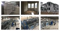 产品革新｜三联机械轻质墙板生产线重塑建筑新体验