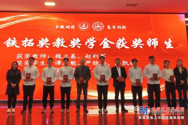 教育築夢，創新未來！‘長安大學-鐵拓獎教獎學金’頒獎典禮榮耀舉行！