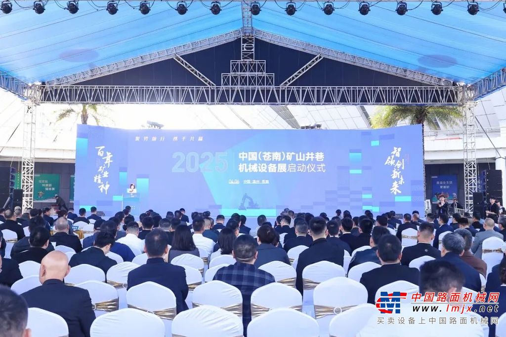 同力重工亮相2025中国（苍南）矿山机械设备展览会，以全系列井巷运输方案引领行业创新！