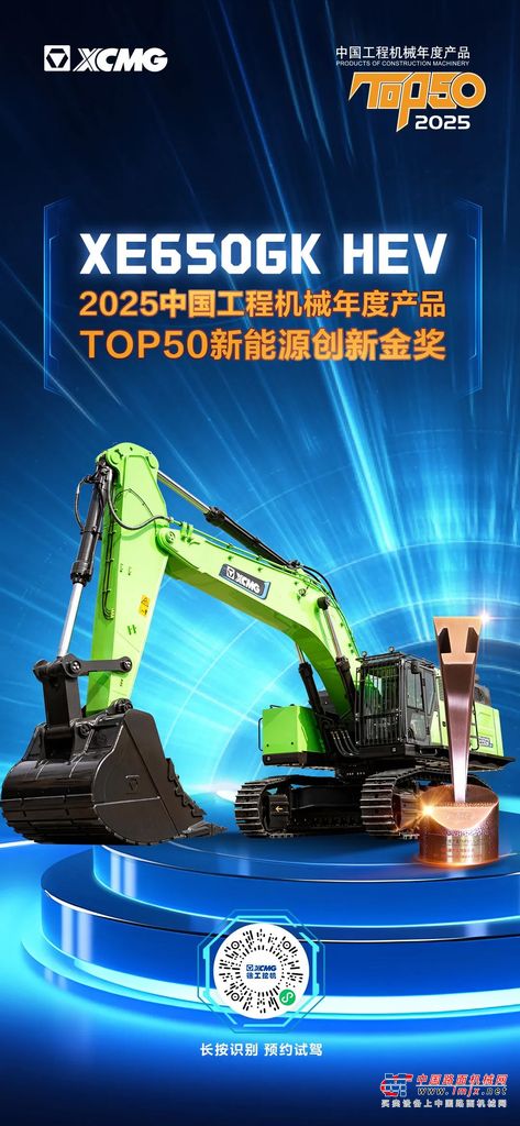 节能超15%！看这位“金奖得主”如何引领矿业绿色革命
