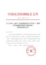 三一基金会主编！两项工程机械救援标准即将实施