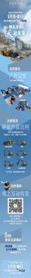重磅 | 5月長沙工程機械展，沃家展台看點大放送！