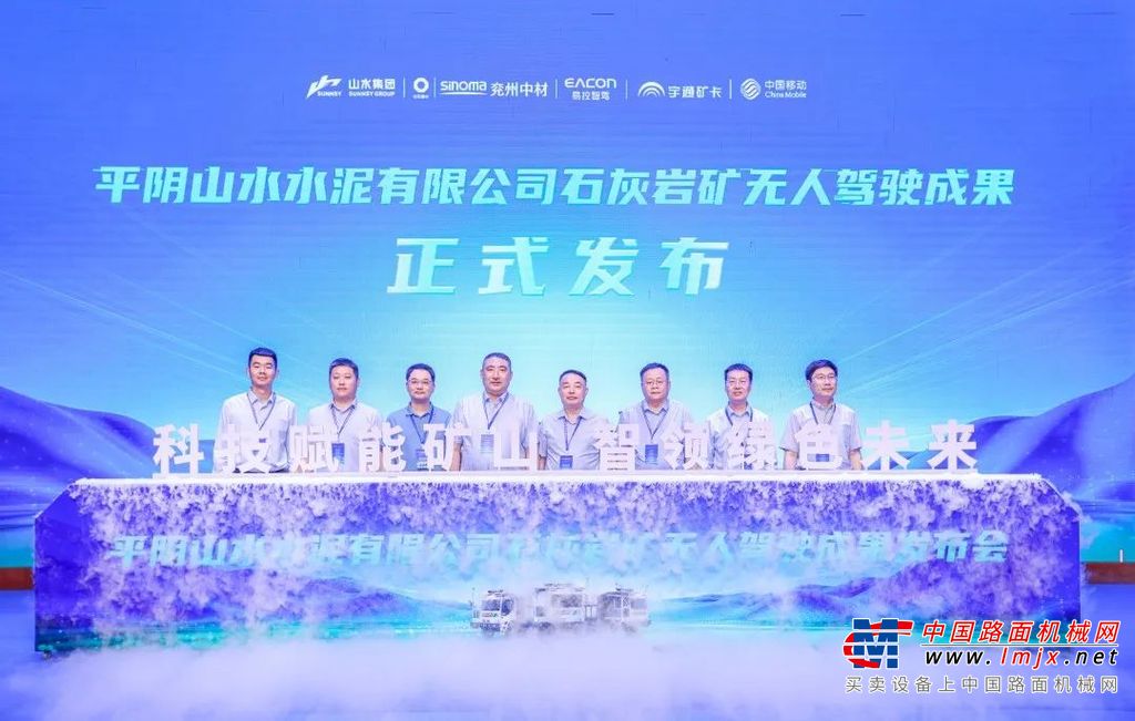 又一里程碑！宇通矿卡助力平阴山水石灰岩矿实现全矿无人运营!