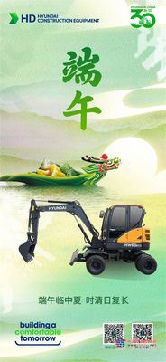 現代：端午安康 | 龍舟起 糯米香