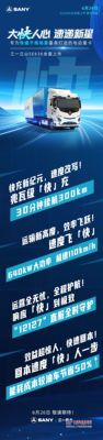 速遞新星，三一江山SE636為何總能快人一步！